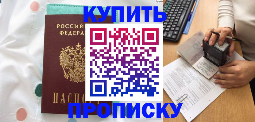 прописка в квартире в Сосновке