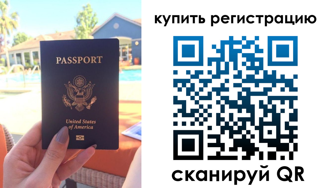 временная регистрация поиск в Сосновке