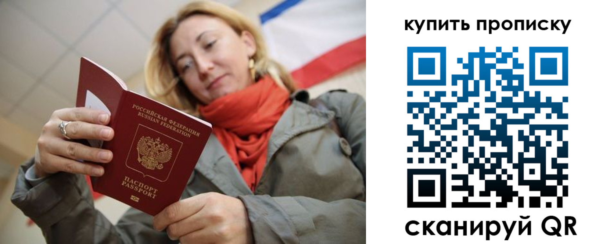 прописка поиск в Сосновке