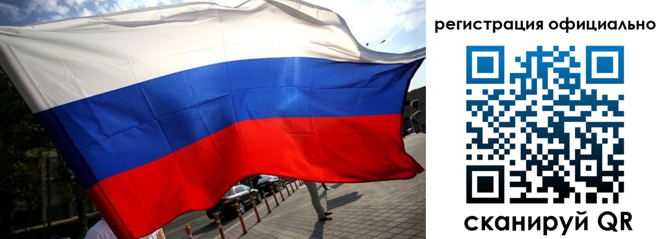 временная регистрация собственник в Сосновке