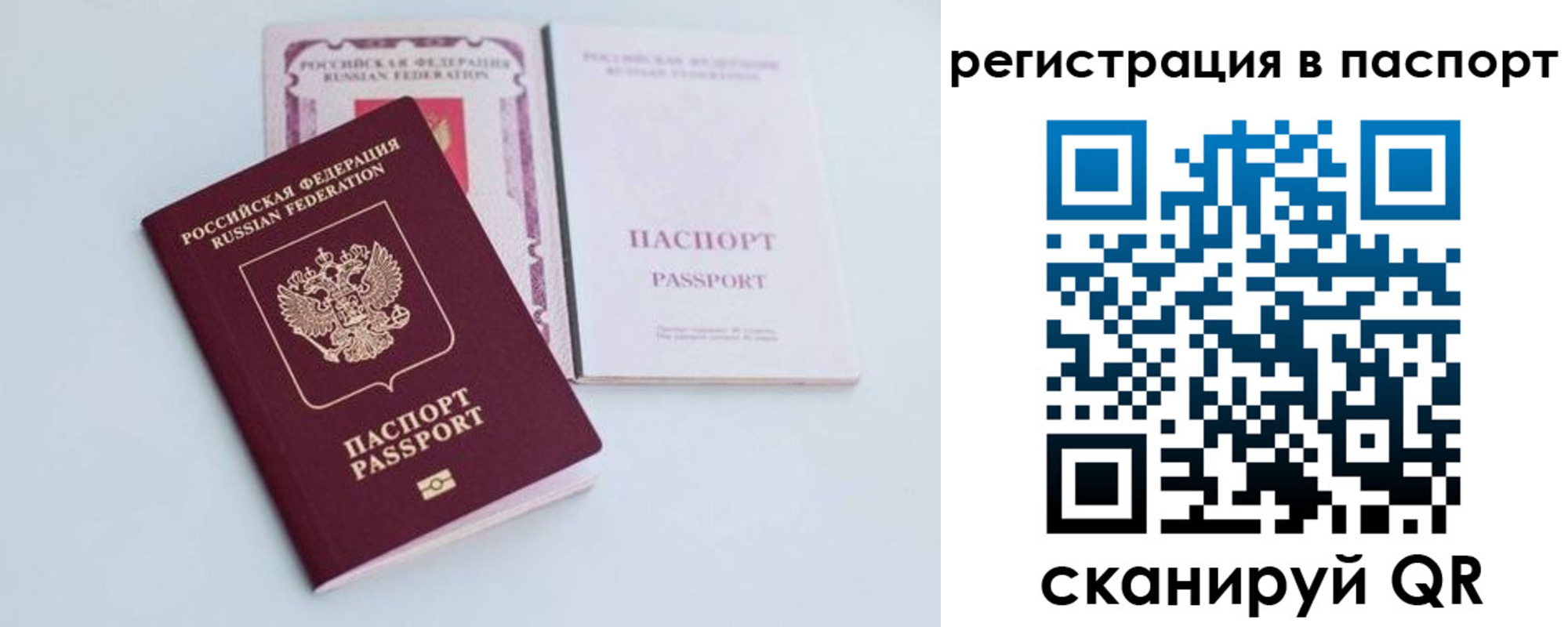 регистрация для дет. сада в Сосновке