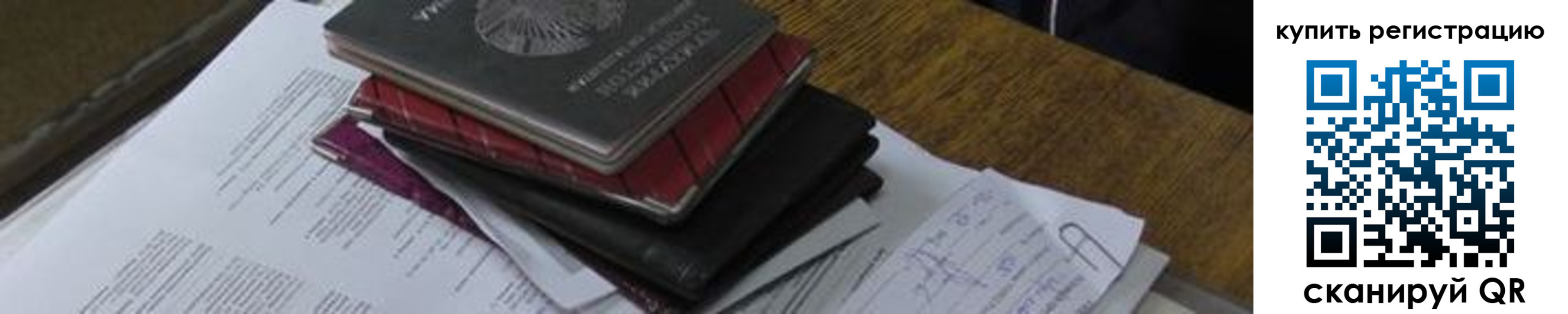 регистрация для школы в Сосновке