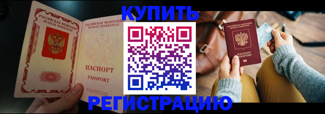 временная регистрация в квартире в Сосновке
