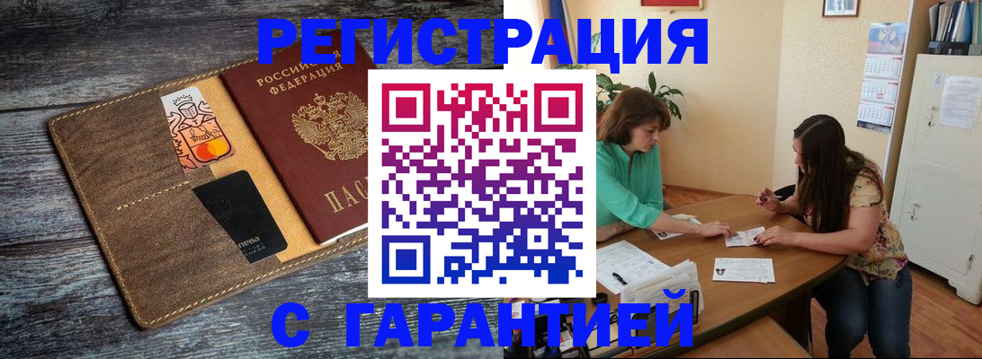 прописка ребенка в Сосновке